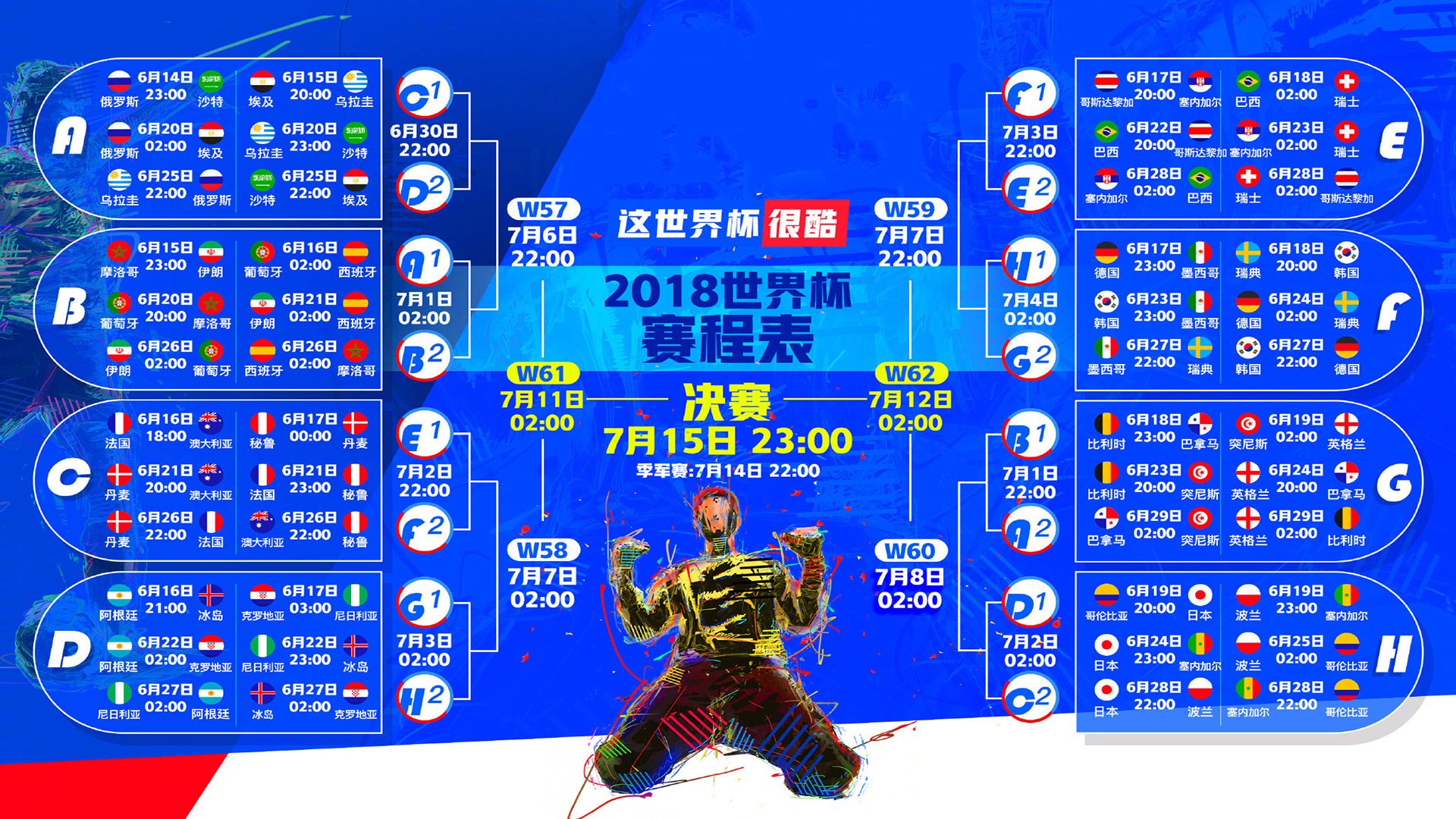 开云体育APP下载-摩洛哥铁骑碾压哥伦比亚，卢卡库成锋线核武器，2026世界杯D组杀出最大黑马！